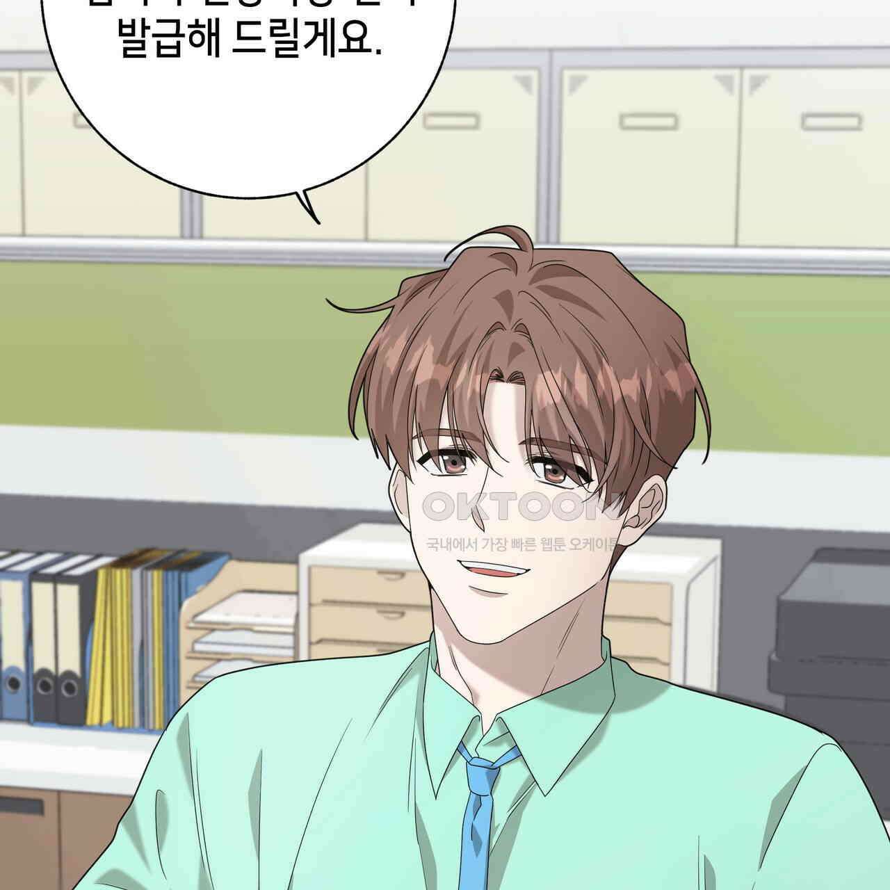 개 같은 한여름 17화 6