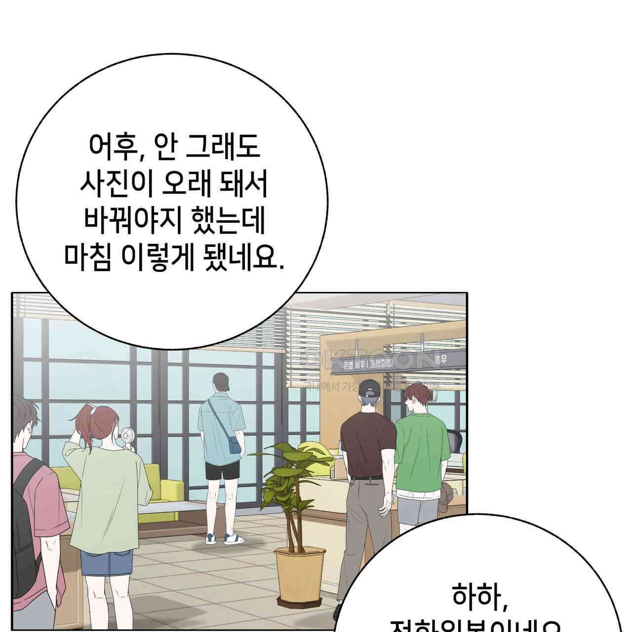 개 같은 한여름 17화 8