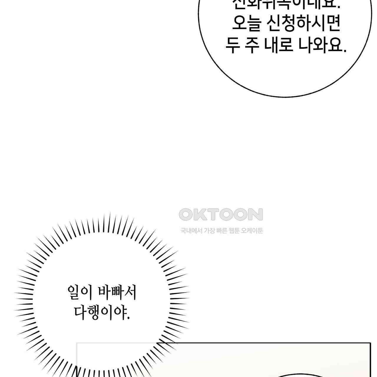 개 같은 한여름 17화 9
