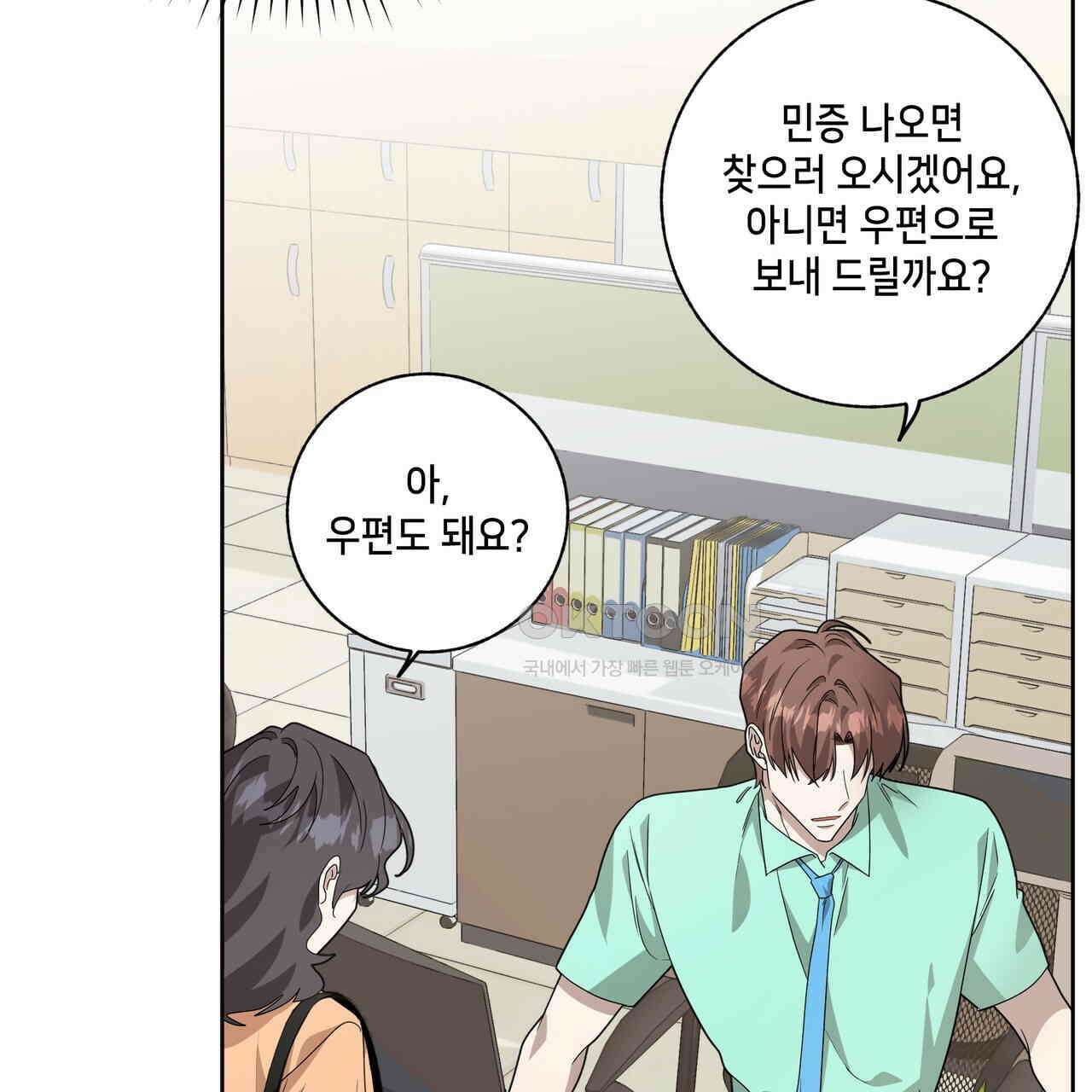 개 같은 한여름 17화 10