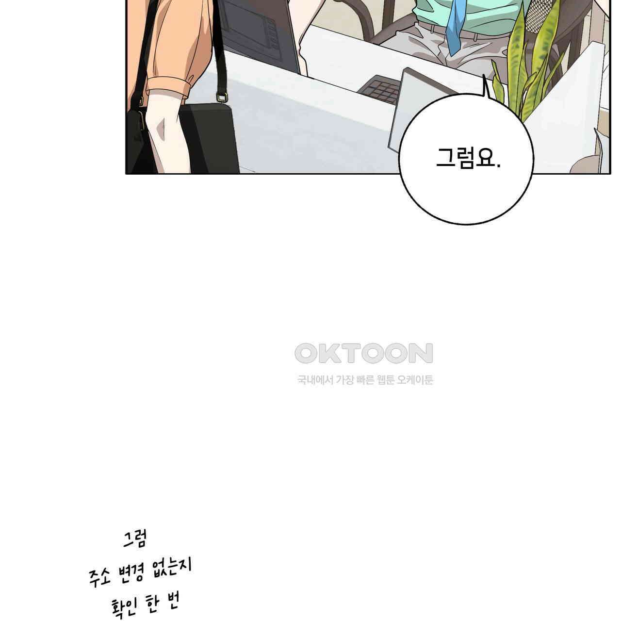 개 같은 한여름 17화 11