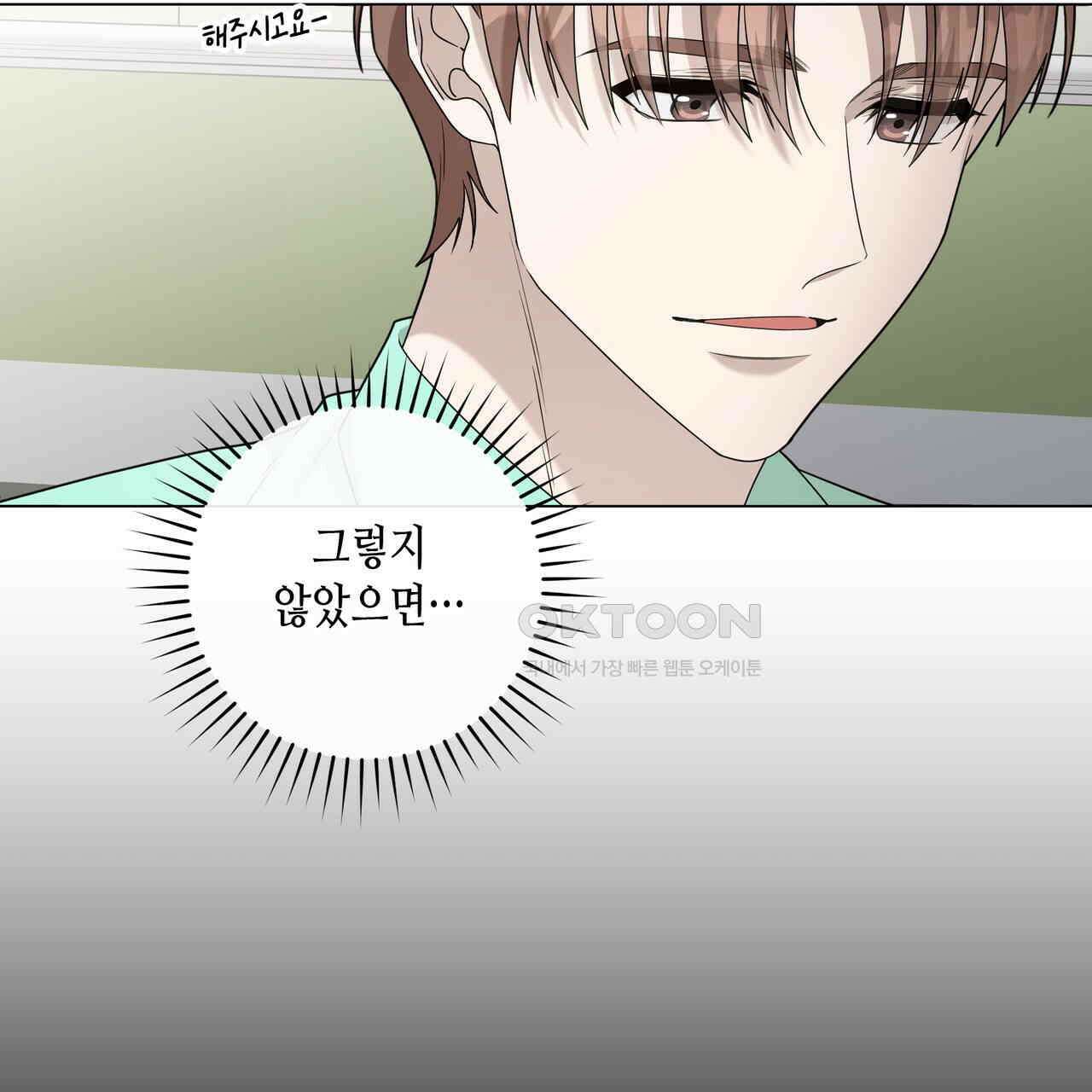 개 같은 한여름 17화 12