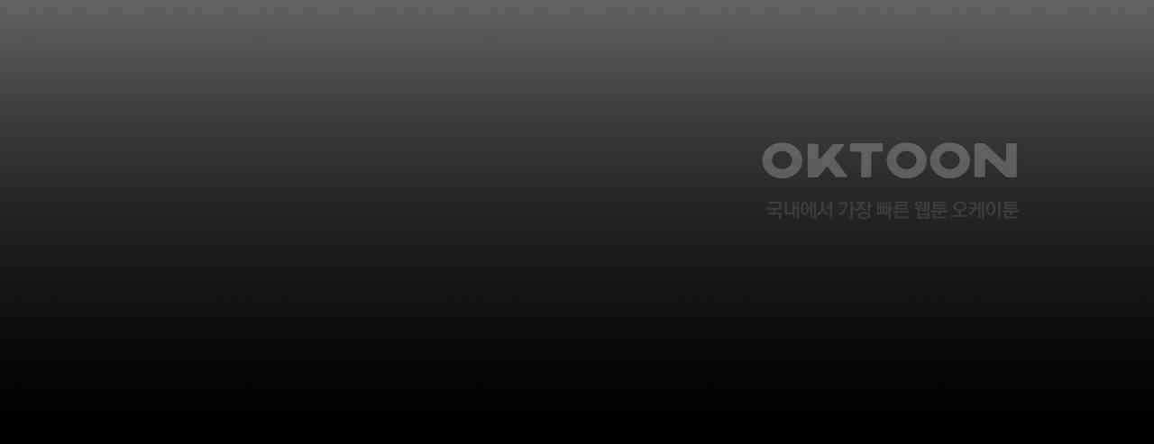 개 같은 한여름 17화 13