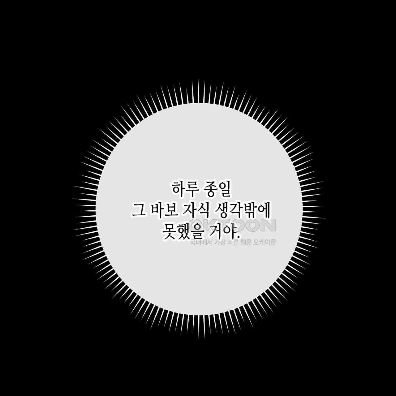 개 같은 한여름 17화 14