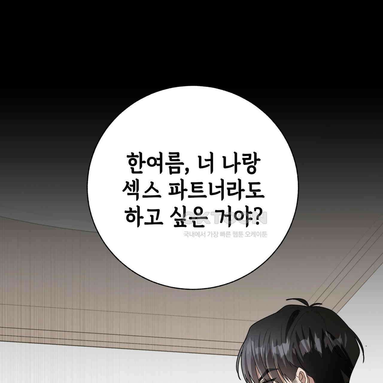 개 같은 한여름 17화 18