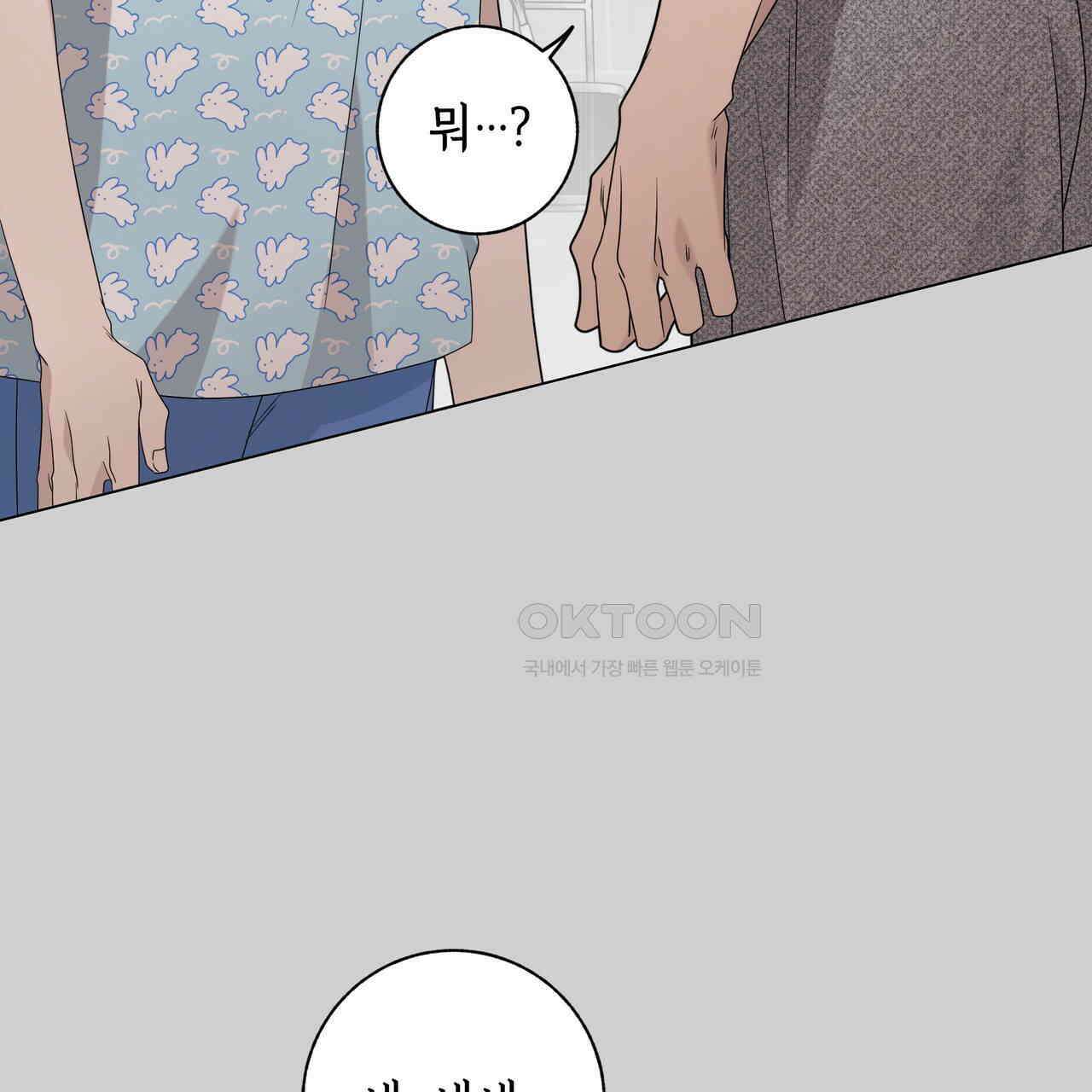 개 같은 한여름 17화 20