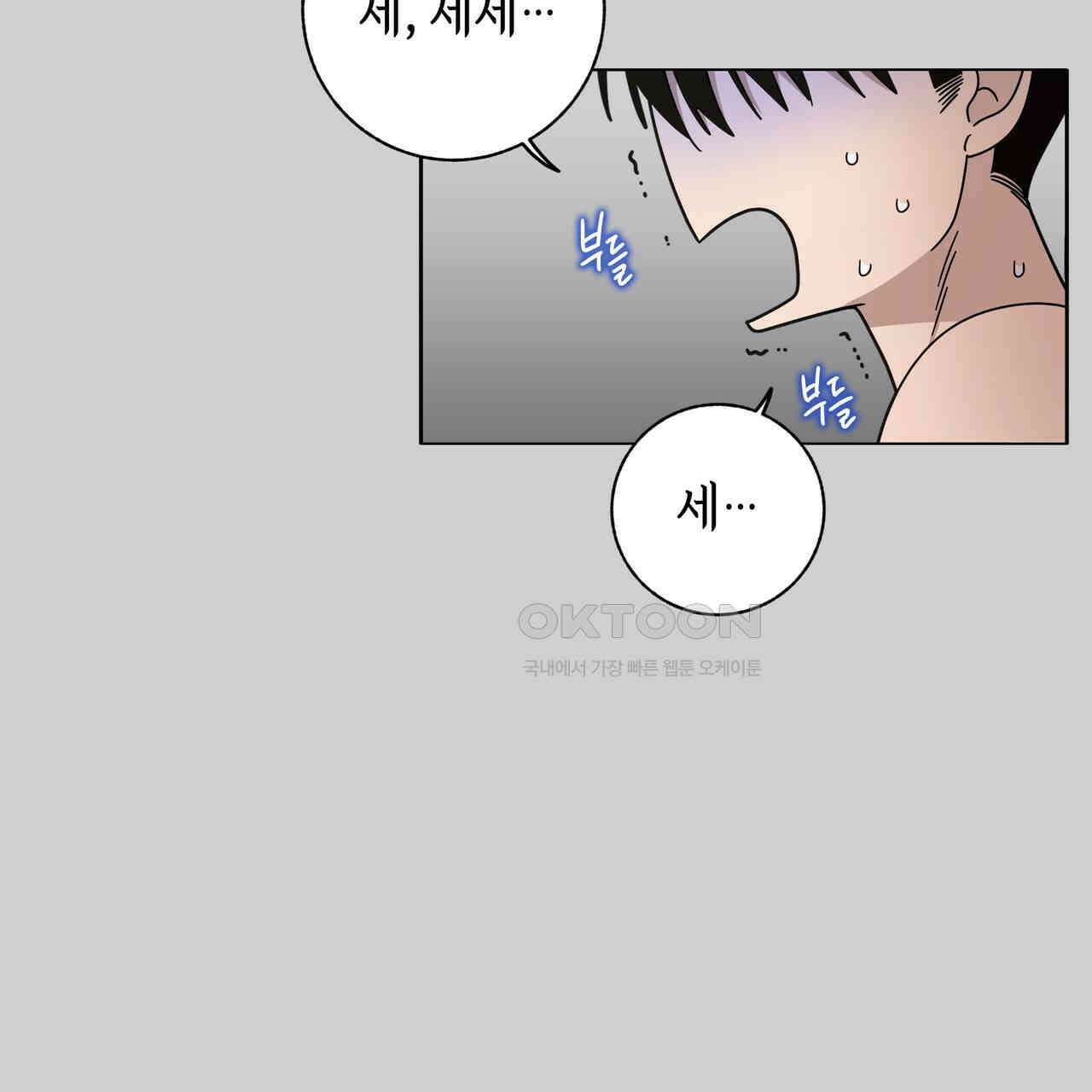 개 같은 한여름 17화 21