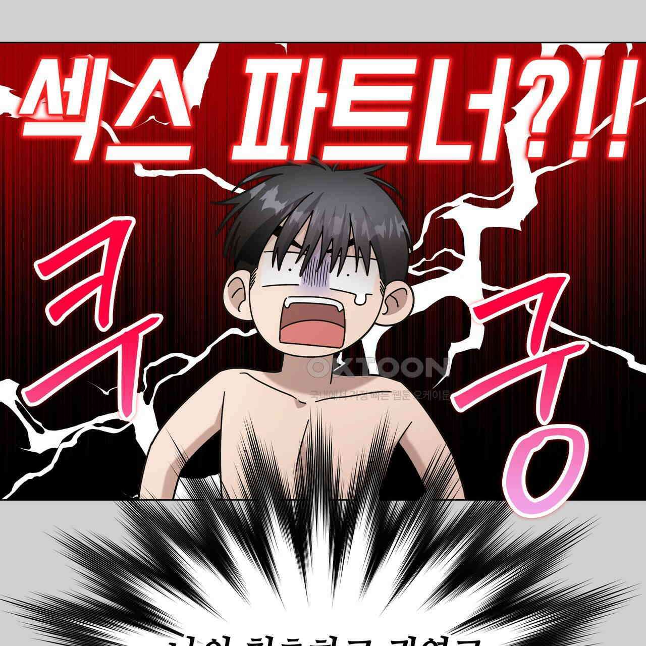 개 같은 한여름 17화 22