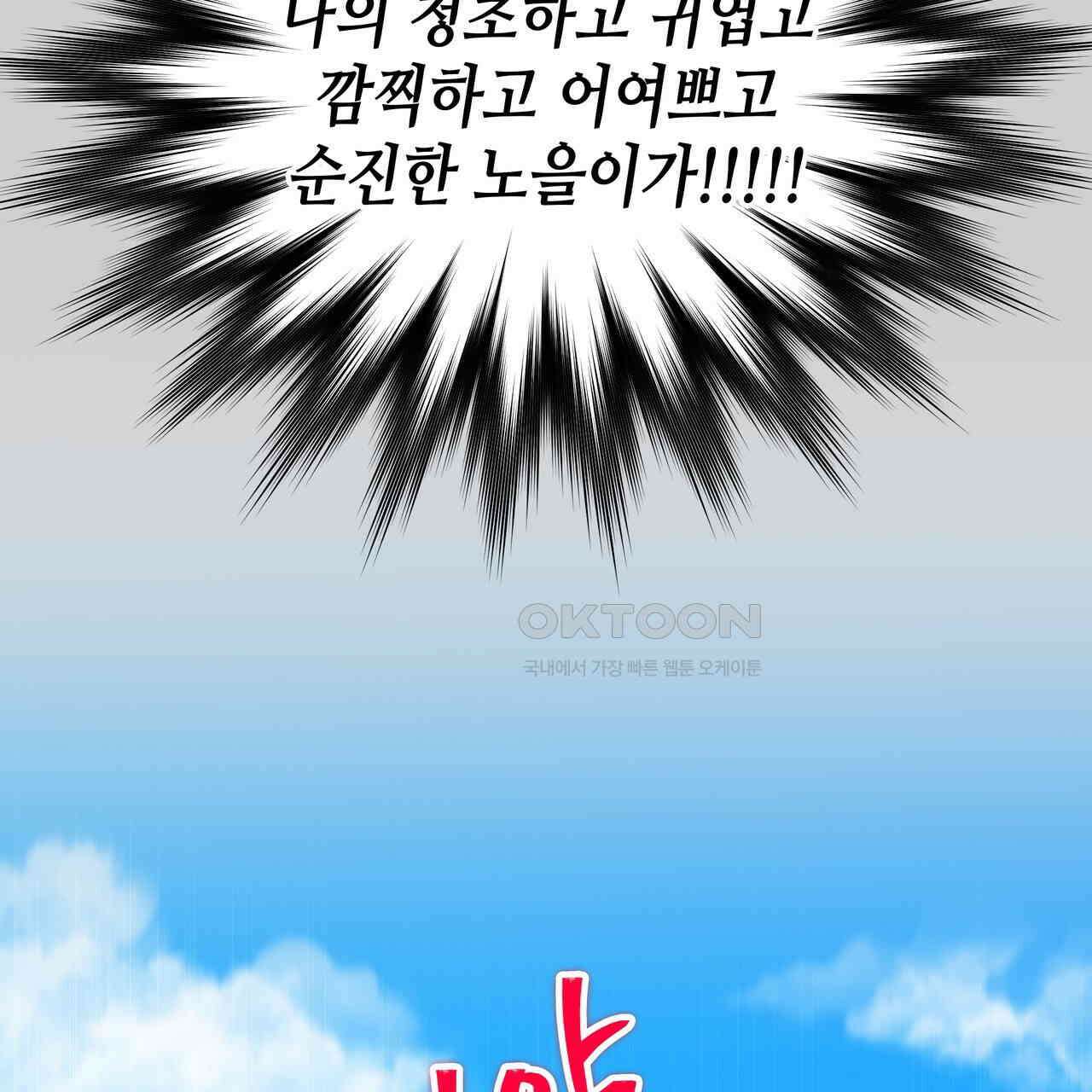 개 같은 한여름 17화 23