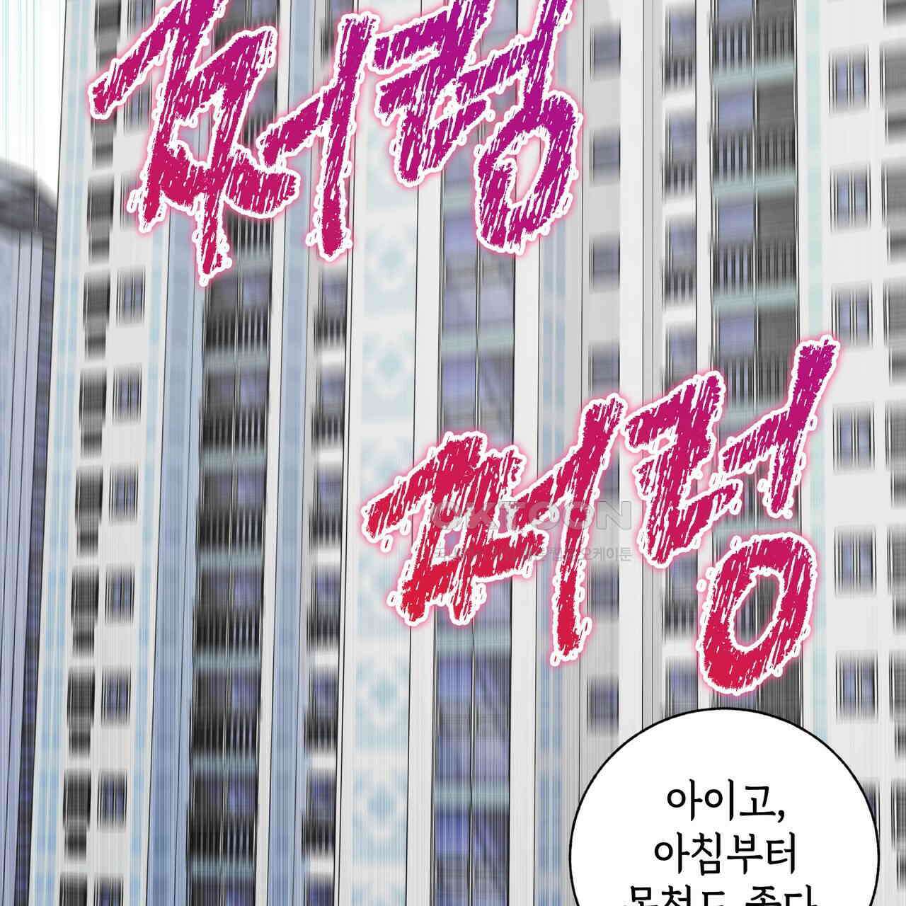 개 같은 한여름 17화 25