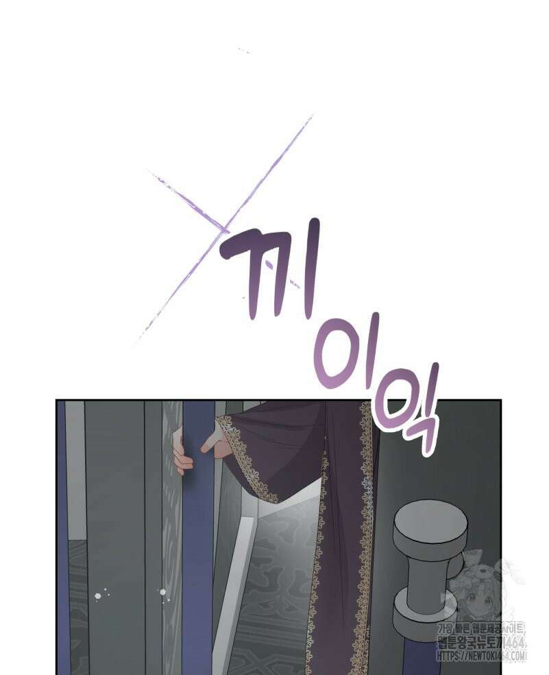 그 책에 마음을 주지 마세요 100화 21