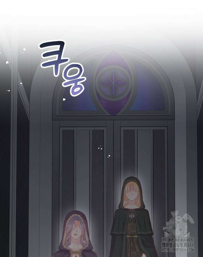 그 책에 마음을 주지 마세요 100화 23