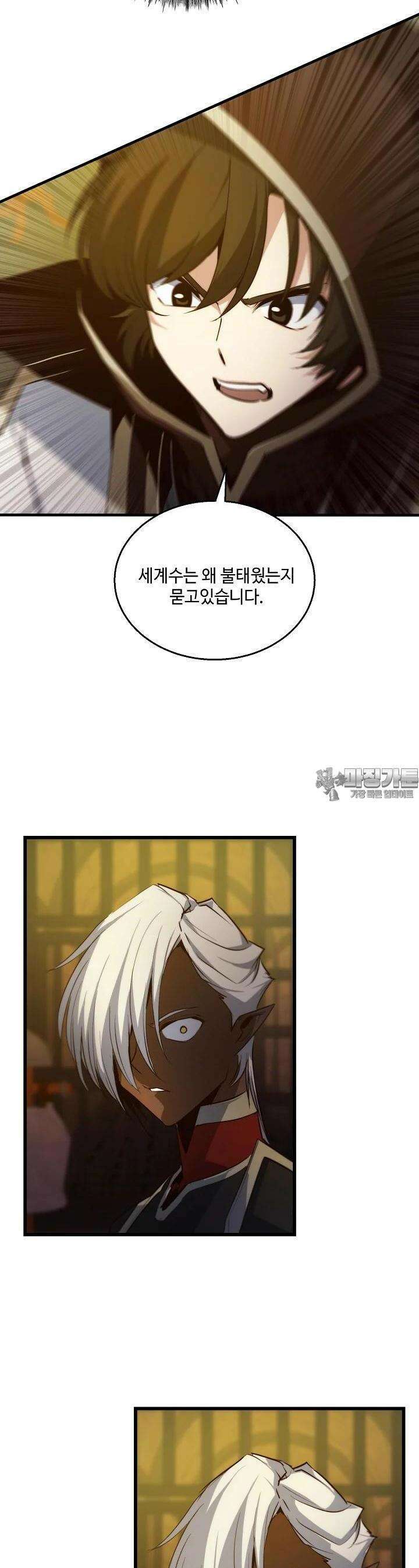 SSS급 창고 캐릭터로 살아남기 44화 5