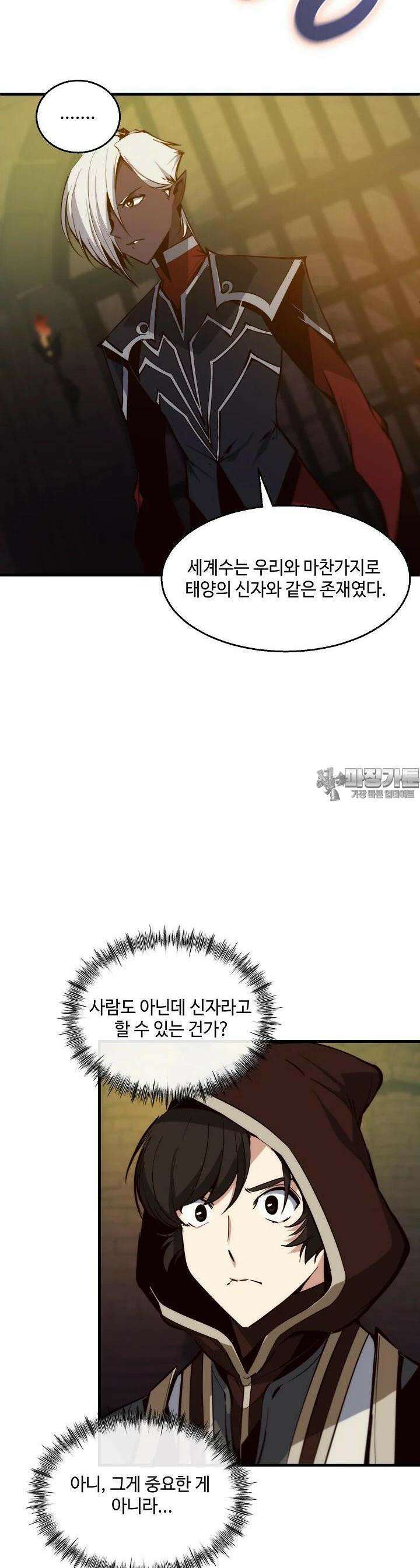 SSS급 창고 캐릭터로 살아남기 44화 7