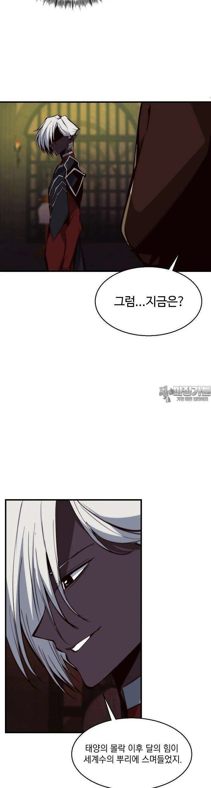 SSS급 창고 캐릭터로 살아남기 44화 8