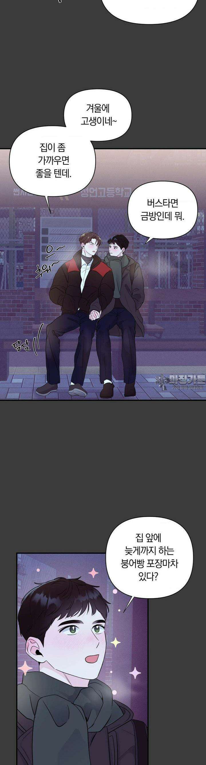 제로센티미터 21화 2