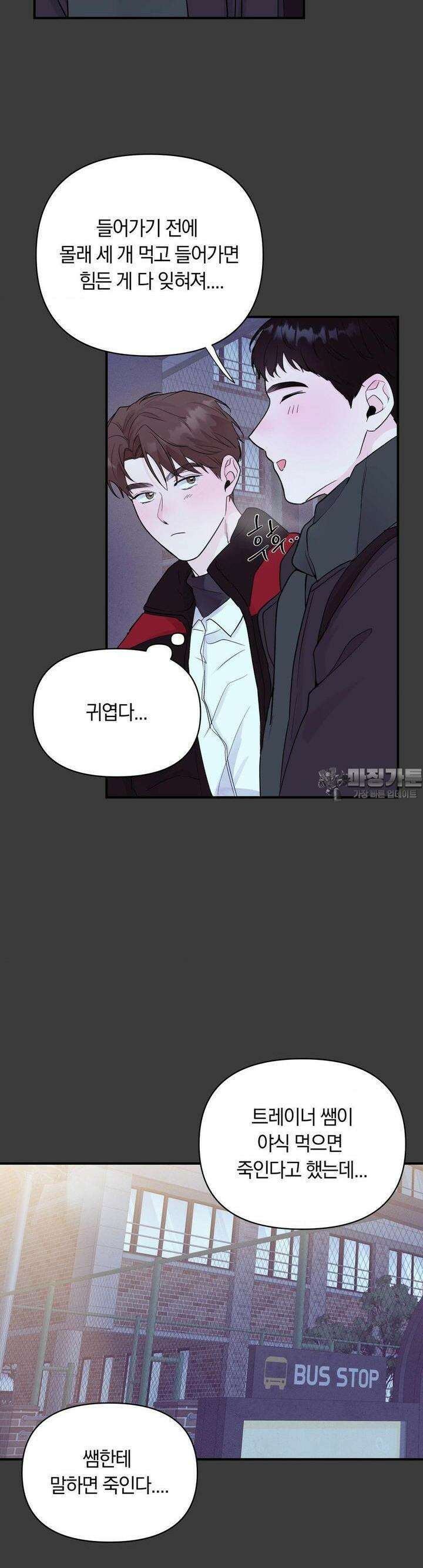 제로센티미터 21화 3