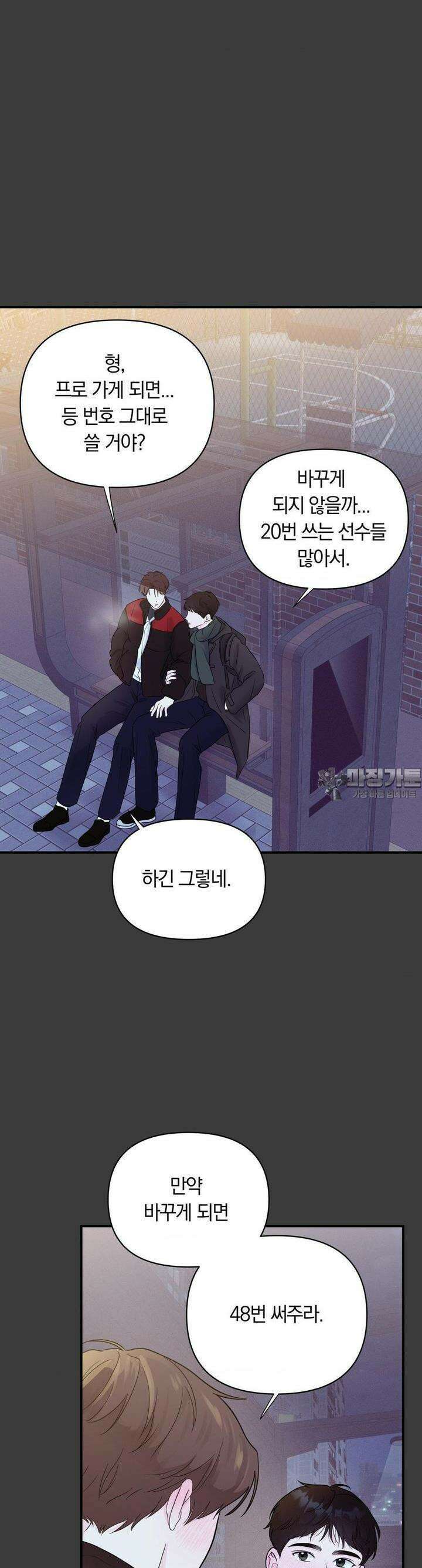 제로센티미터 21화 4