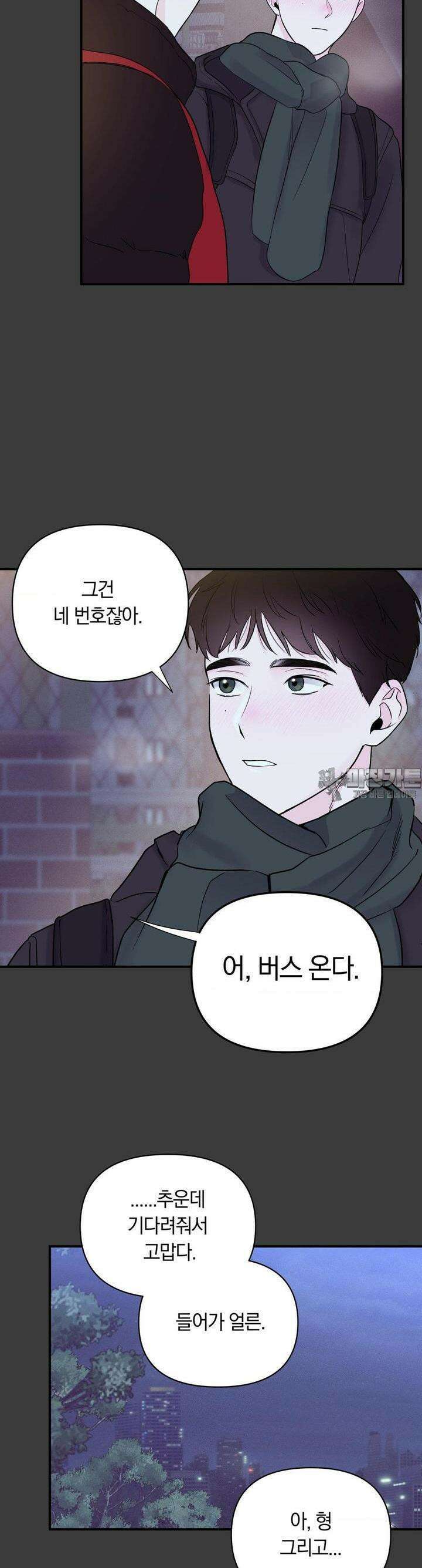 제로센티미터 21화 5