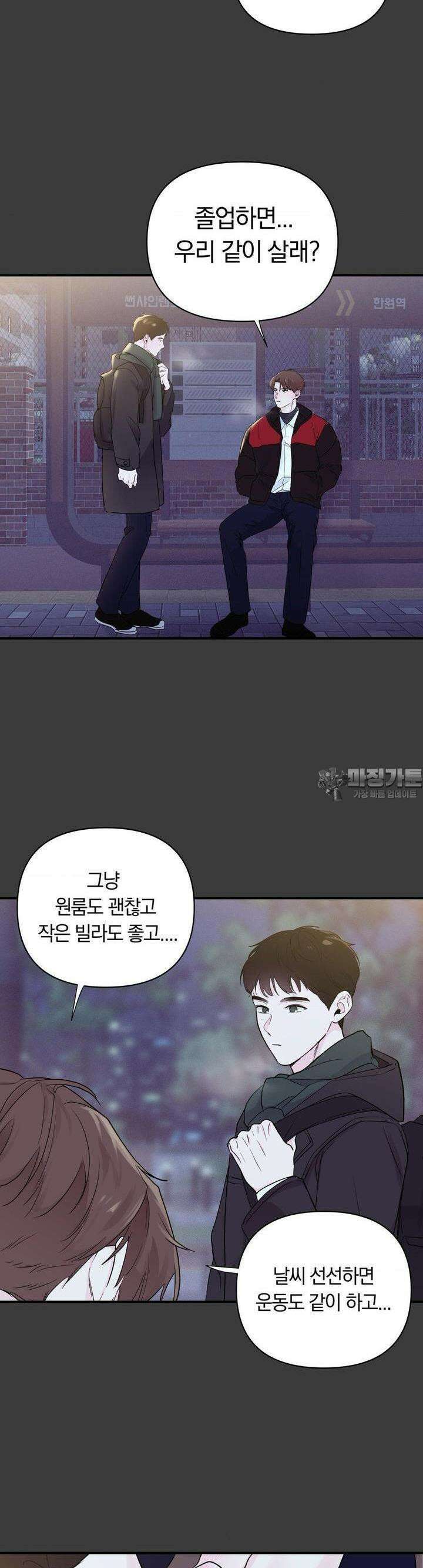 제로센티미터 21화 6