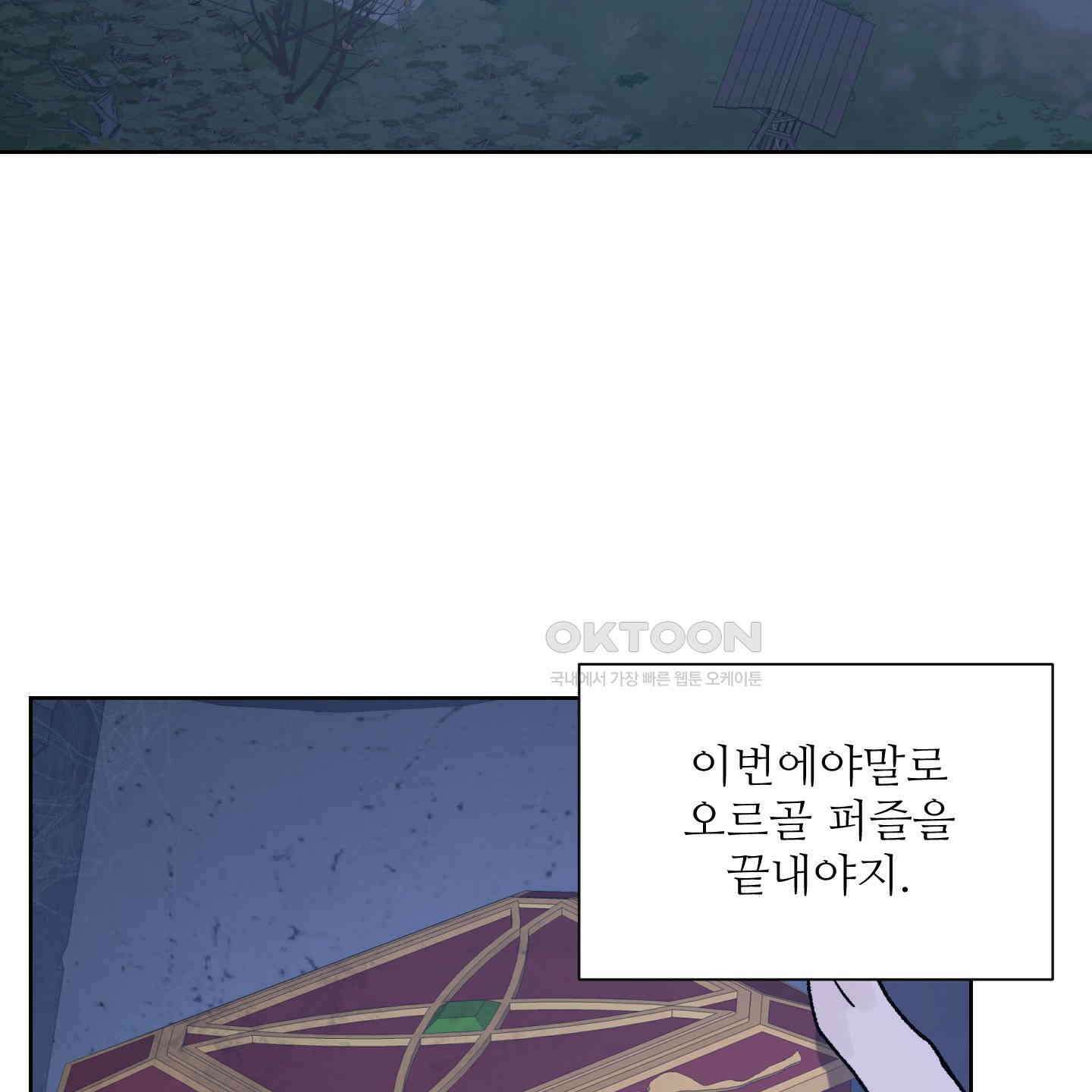 드레드풀 나잇 39화 3