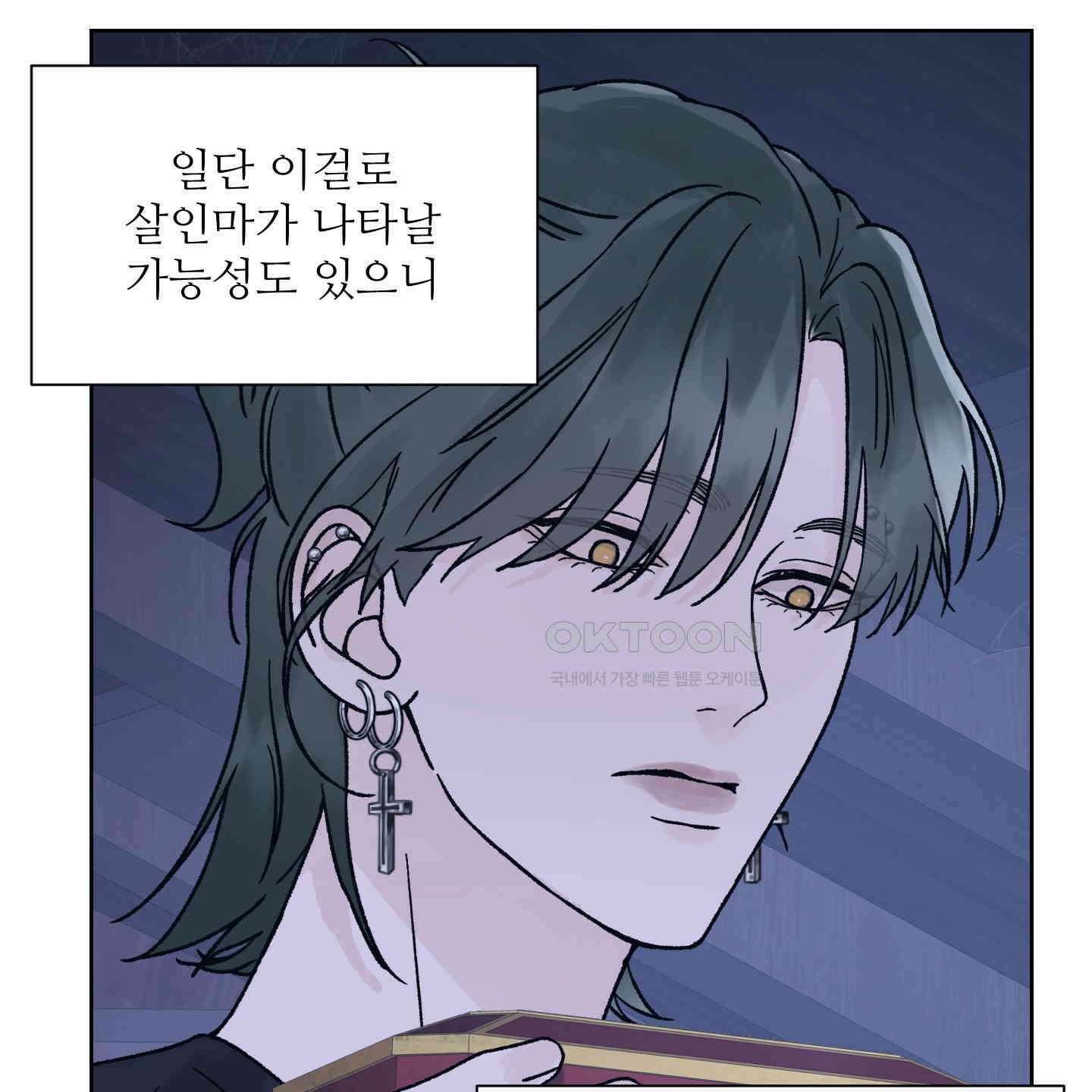 드레드풀 나잇 39화 5