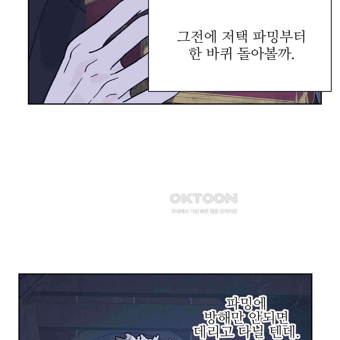 드레드풀 나잇 39화 6