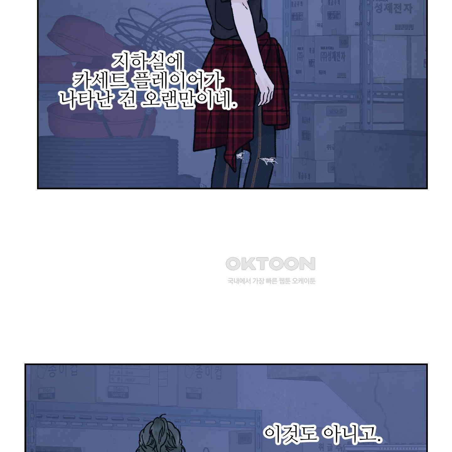 드레드풀 나잇 39화 10