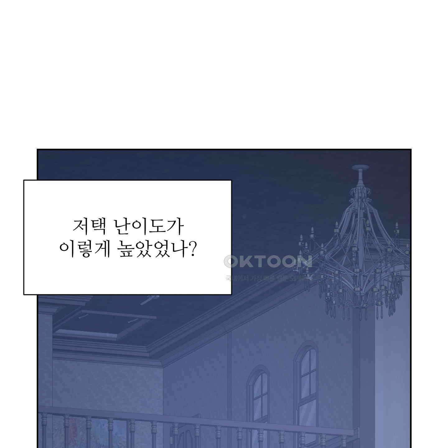드레드풀 나잇 39화 15