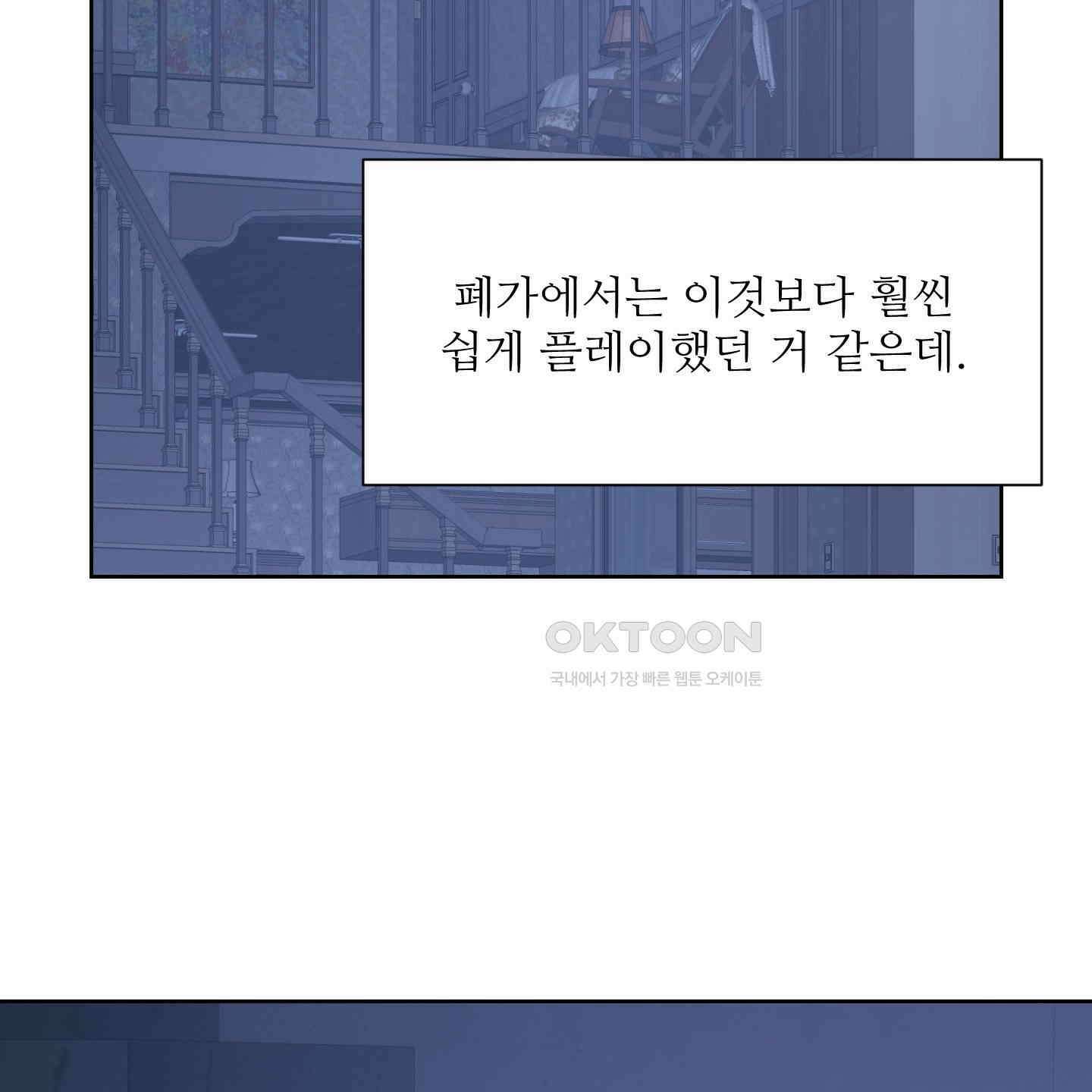 드레드풀 나잇 39화 16