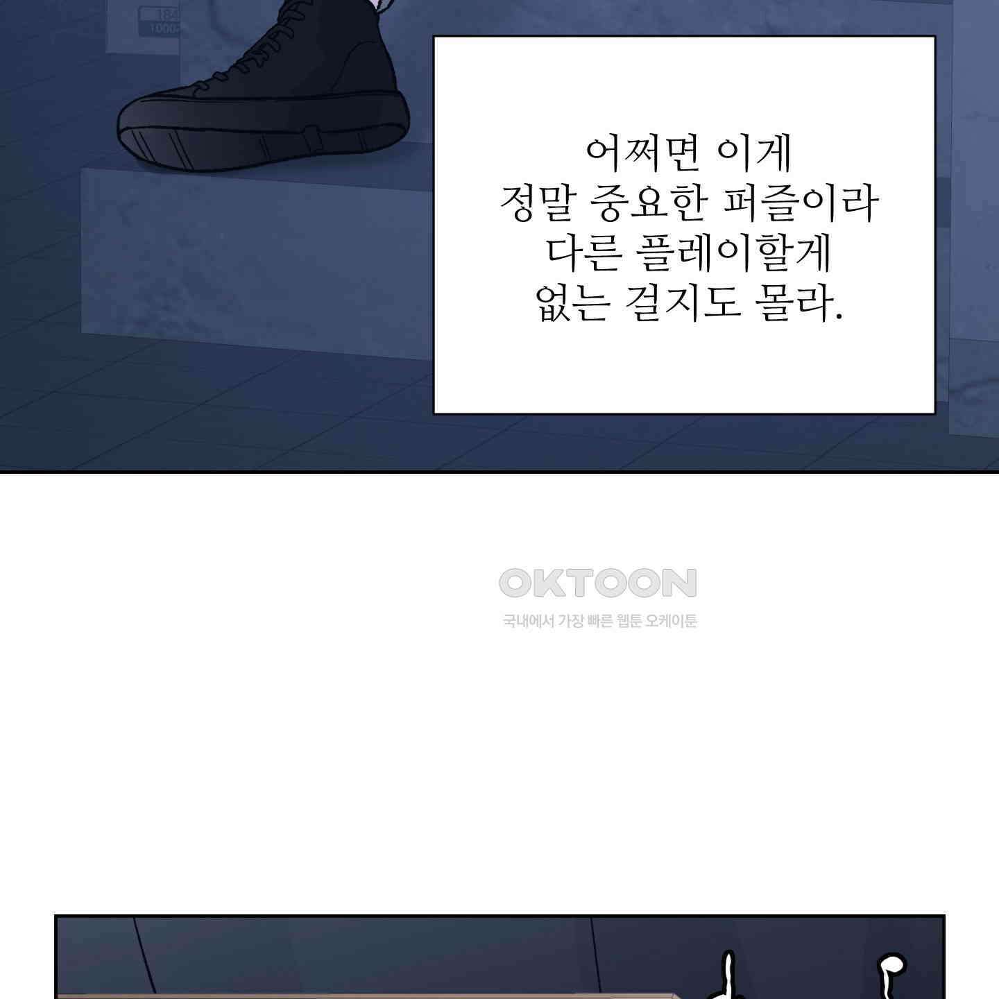 드레드풀 나잇 39화 18