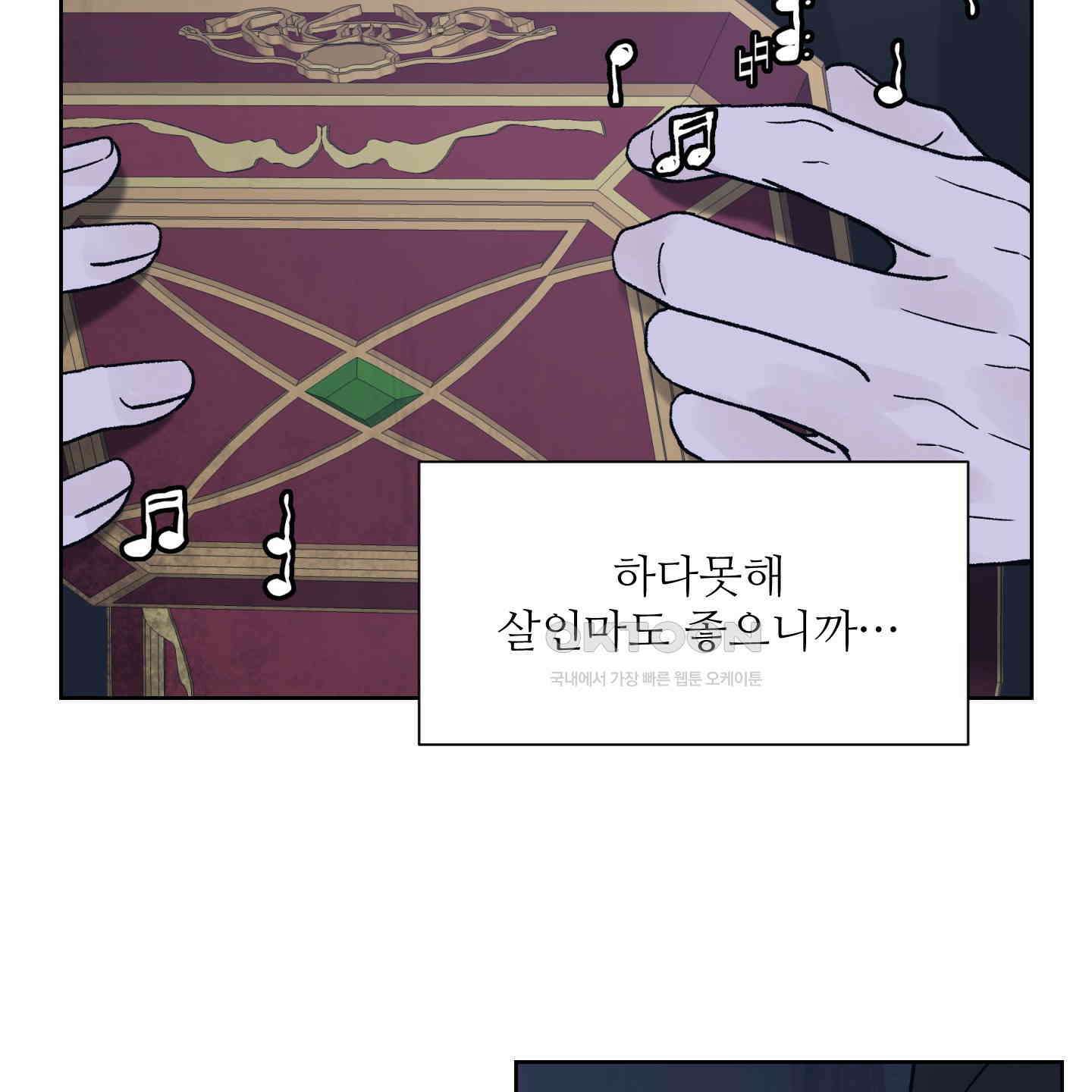 드레드풀 나잇 39화 19