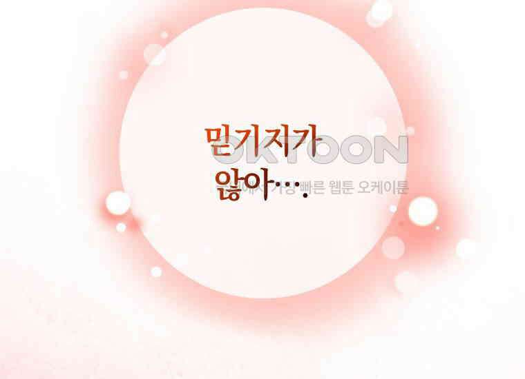 영원한 조연은 없다 65화 (최종화) 2