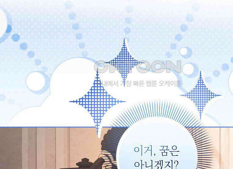 영원한 조연은 없다 65화 (최종화) 9