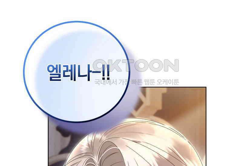 영원한 조연은 없다 65화 (최종화) 12