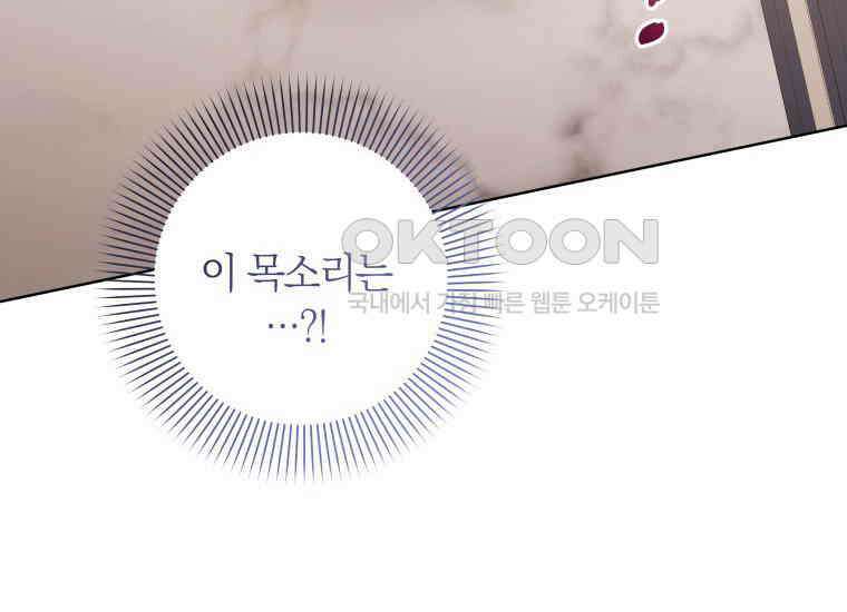 영원한 조연은 없다 65화 (최종화) 16