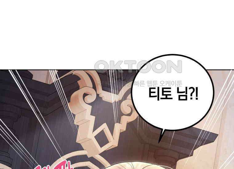 영원한 조연은 없다 65화 (최종화) 21
