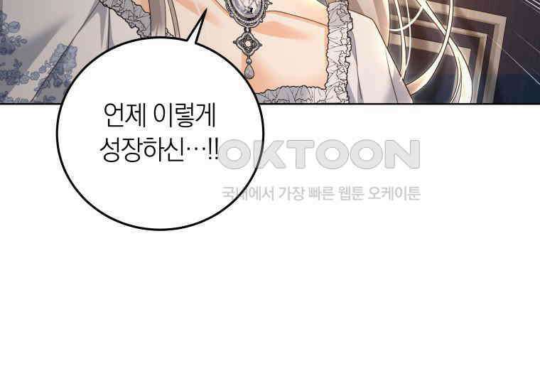 영원한 조연은 없다 65화 (최종화) 23