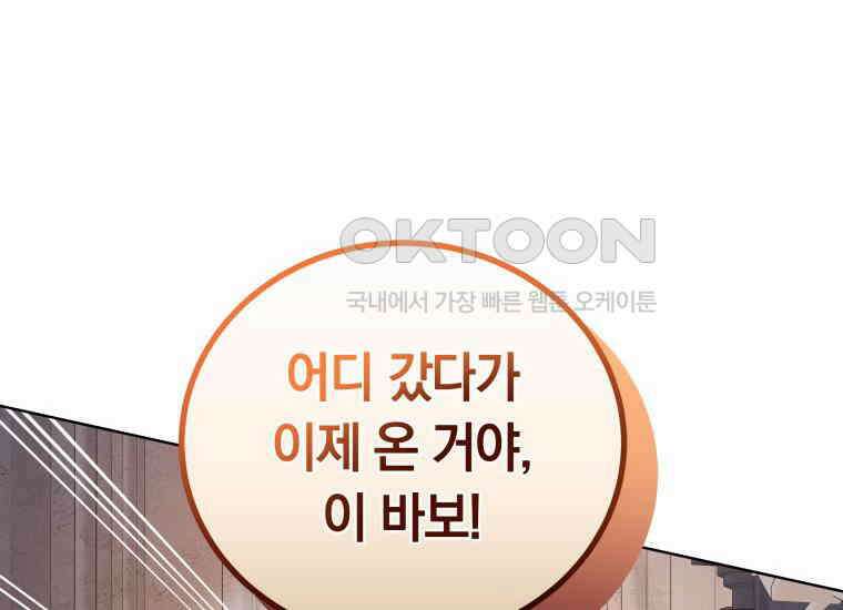 영원한 조연은 없다 65화 (최종화) 24