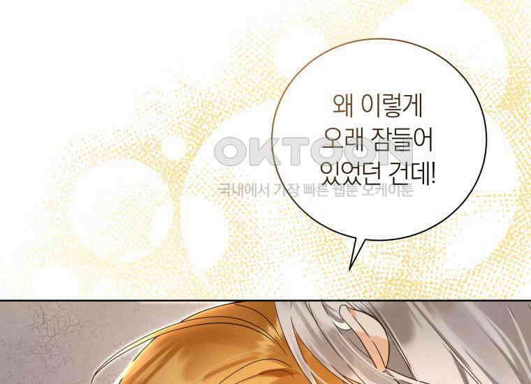 영원한 조연은 없다 65화 (최종화) 27