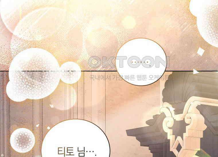 영원한 조연은 없다 65화 (최종화) 30