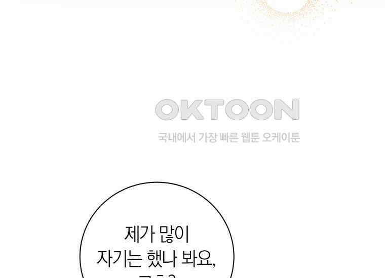 영원한 조연은 없다 65화 (최종화) 33