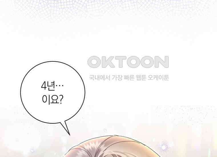 영원한 조연은 없다 65화 (최종화) 38
