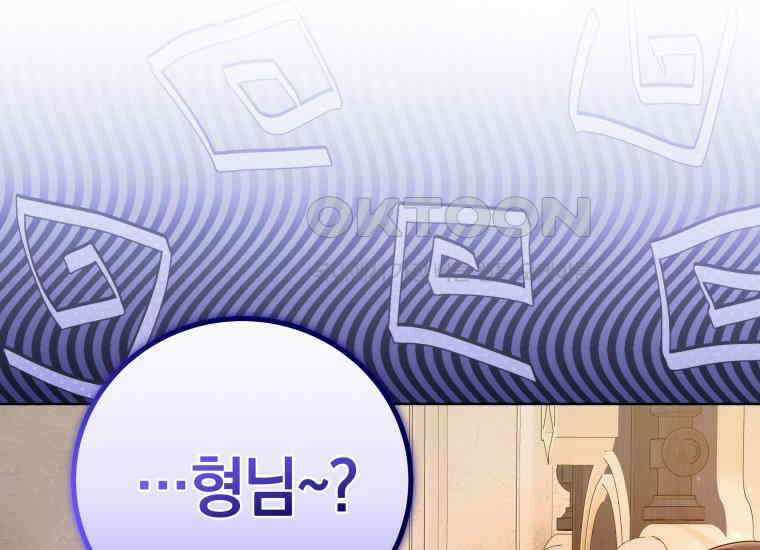 영원한 조연은 없다 65화 (최종화) 44