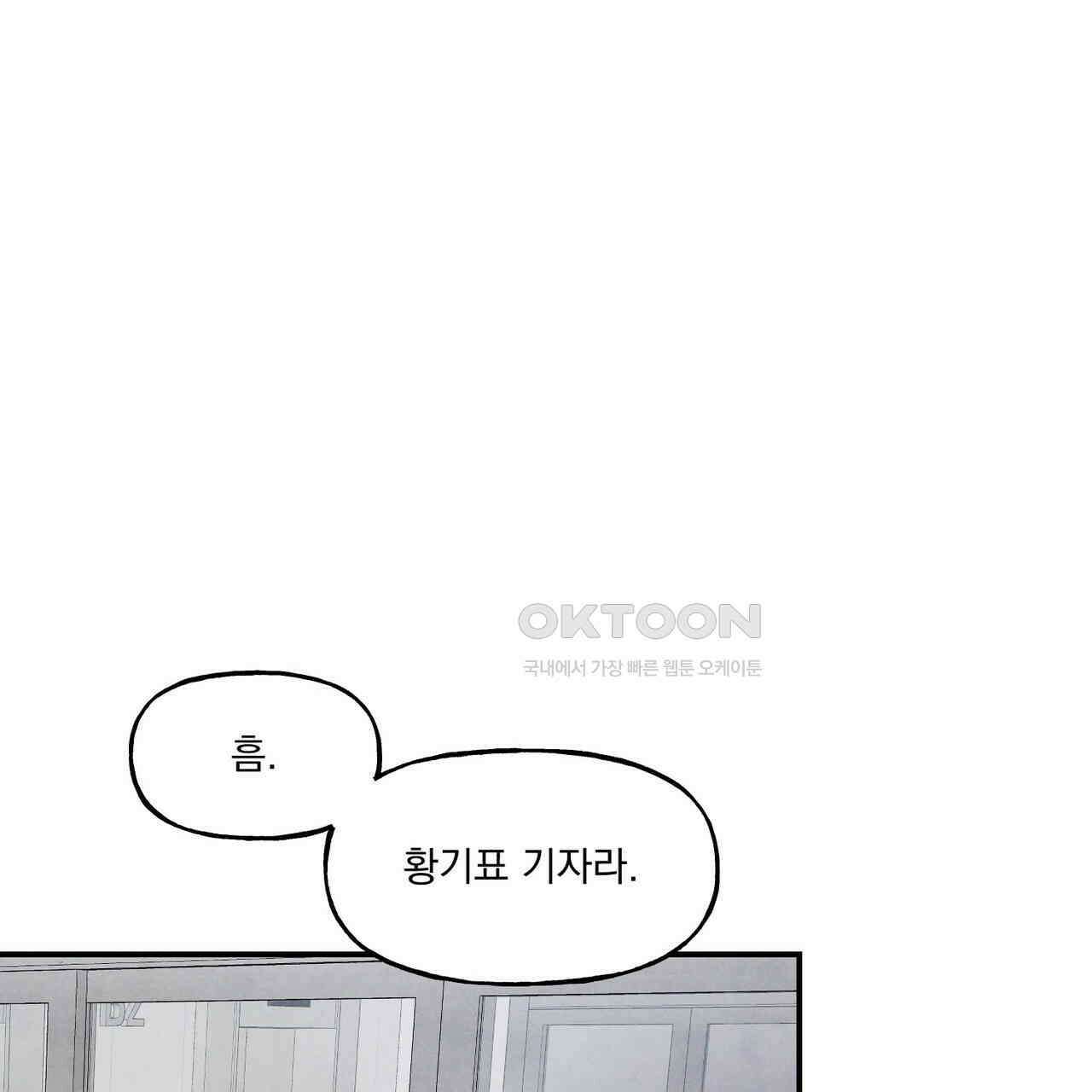 펀치 드렁크 러브 71화 2