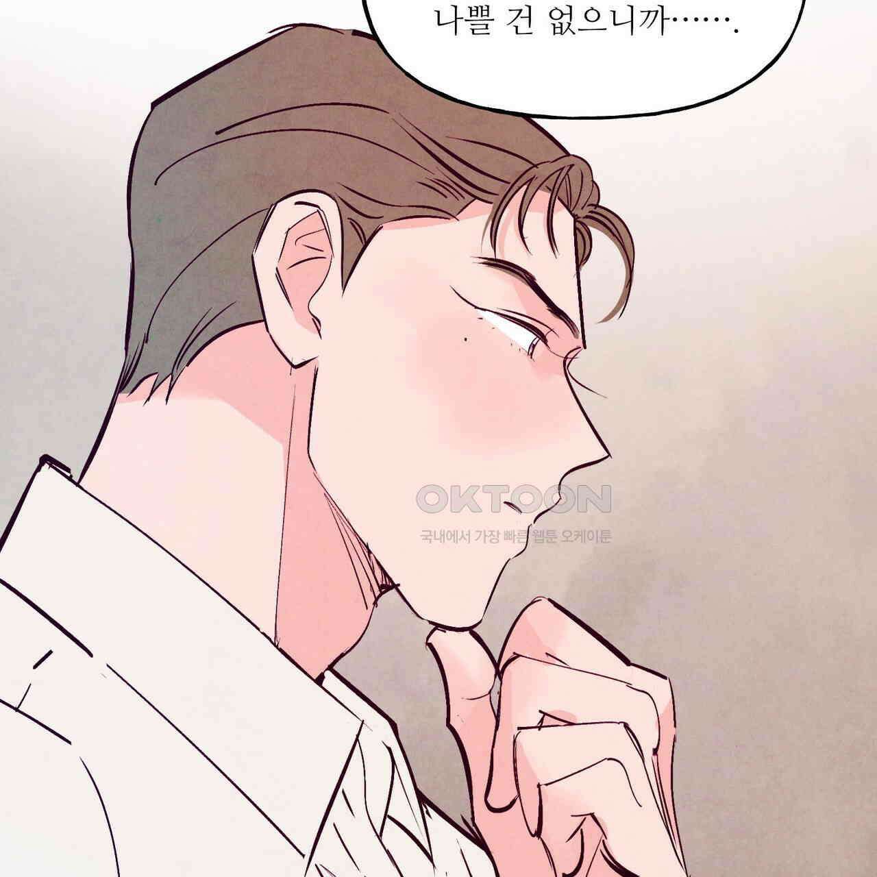 펀치 드렁크 러브 71화 7
