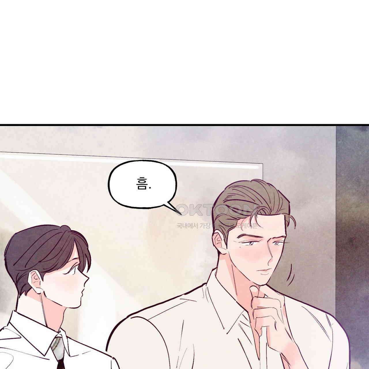 펀치 드렁크 러브 71화 9