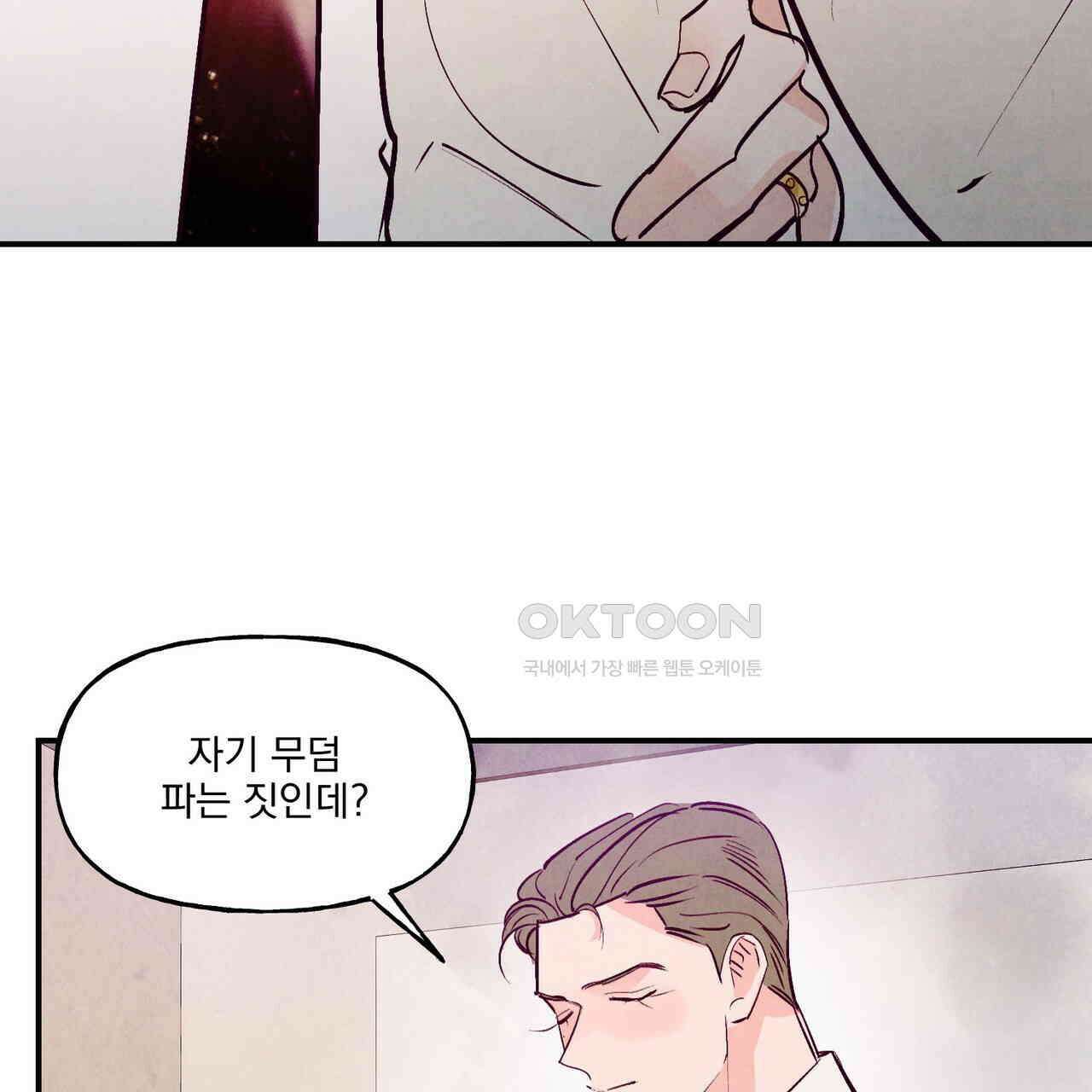 펀치 드렁크 러브 71화 12