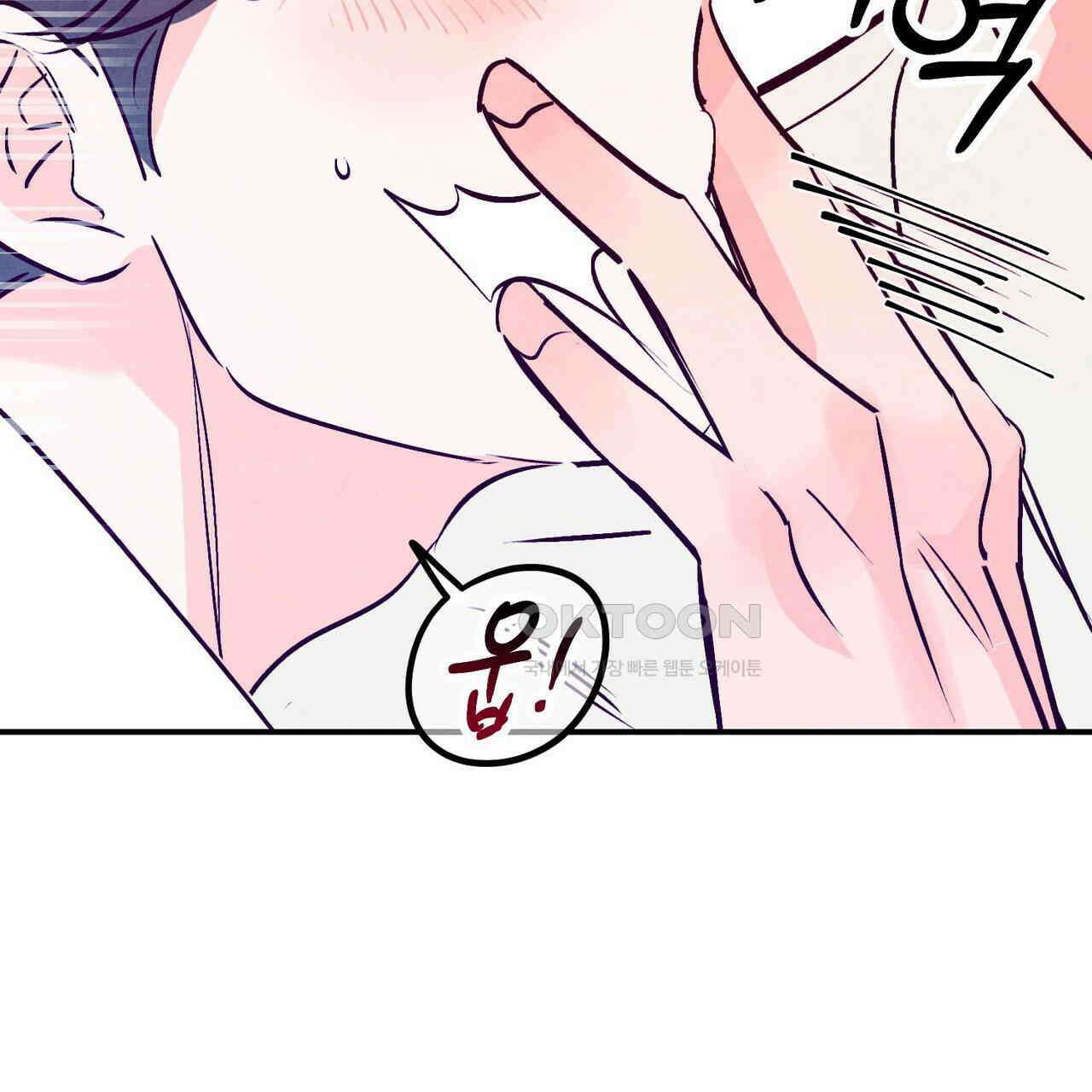 펀치 드렁크 러브 71화 17