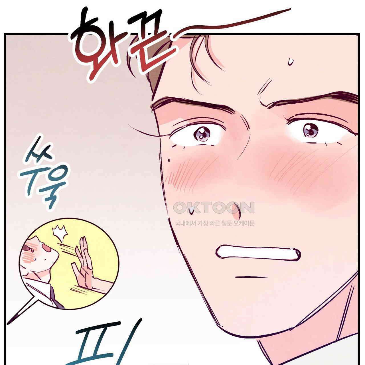 펀치 드렁크 러브 71화 25
